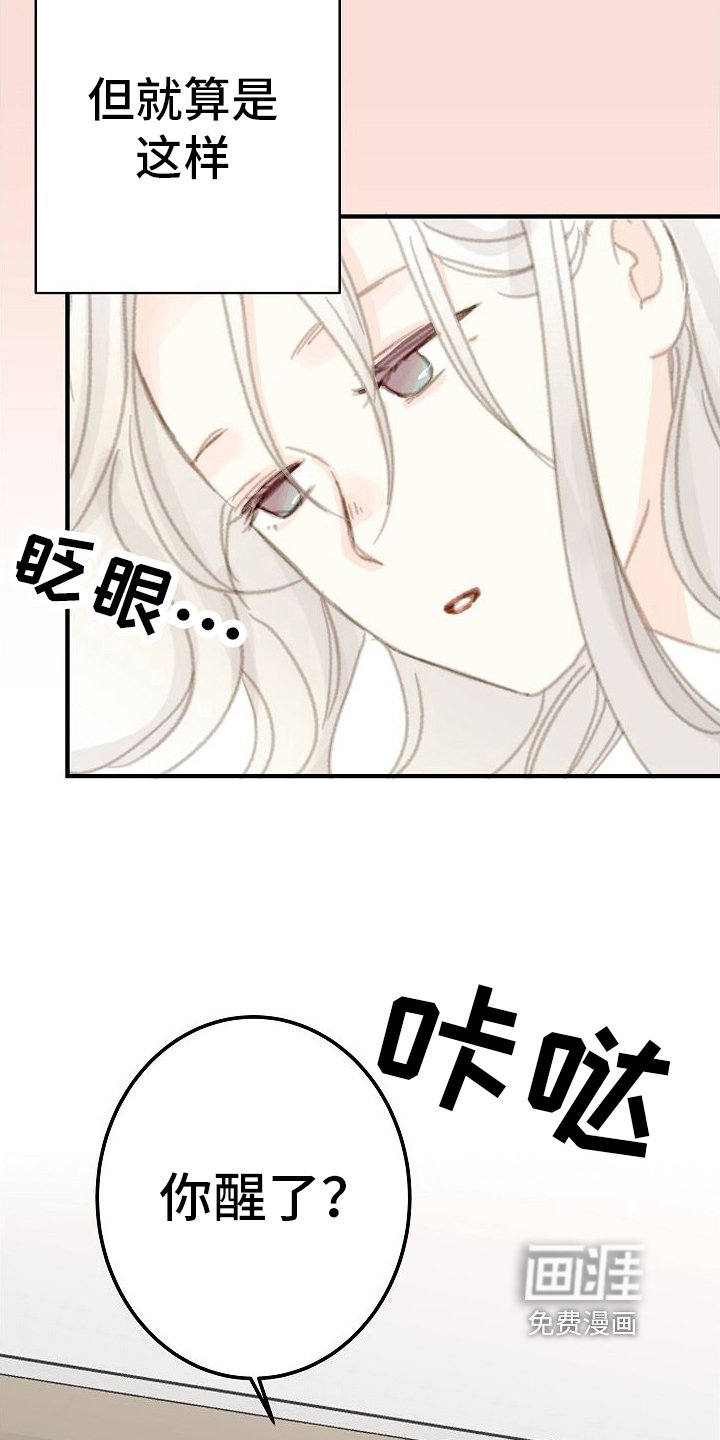 第16章：清醒