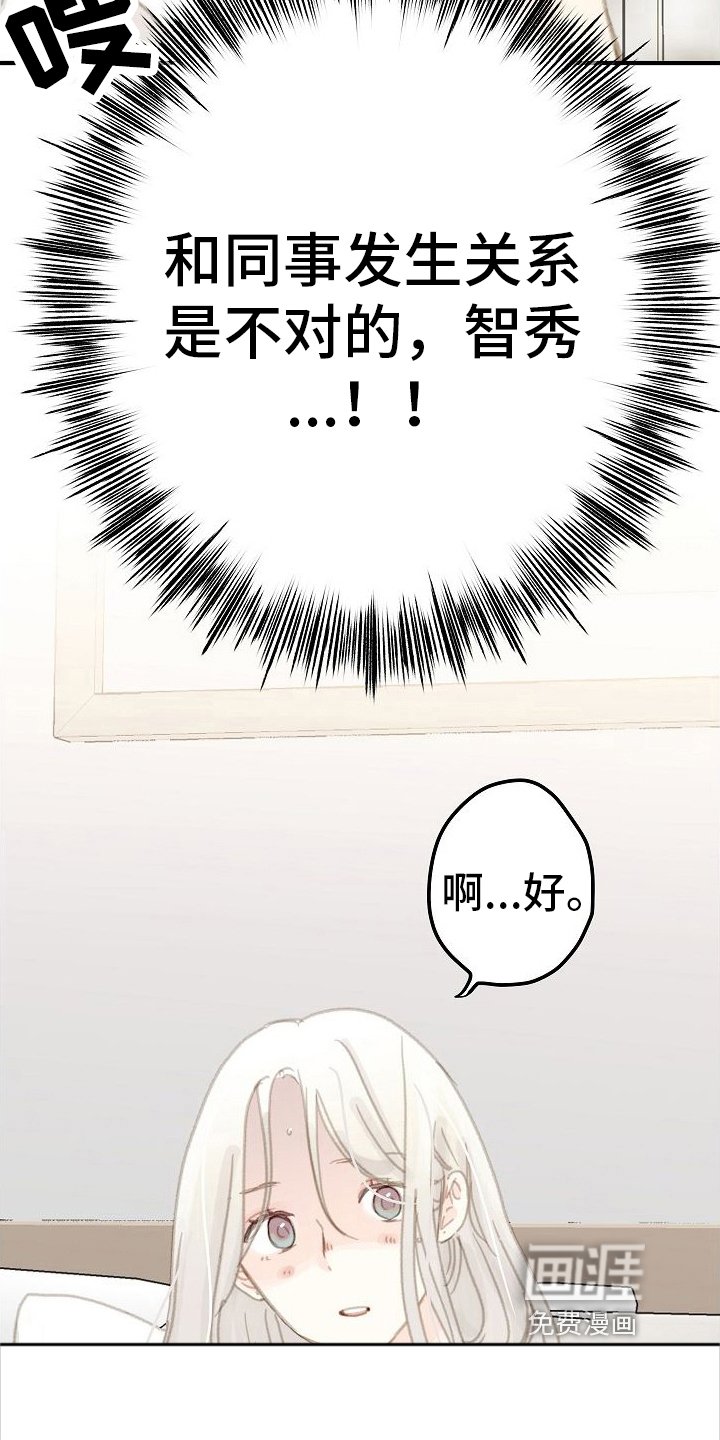 第16章：清醒