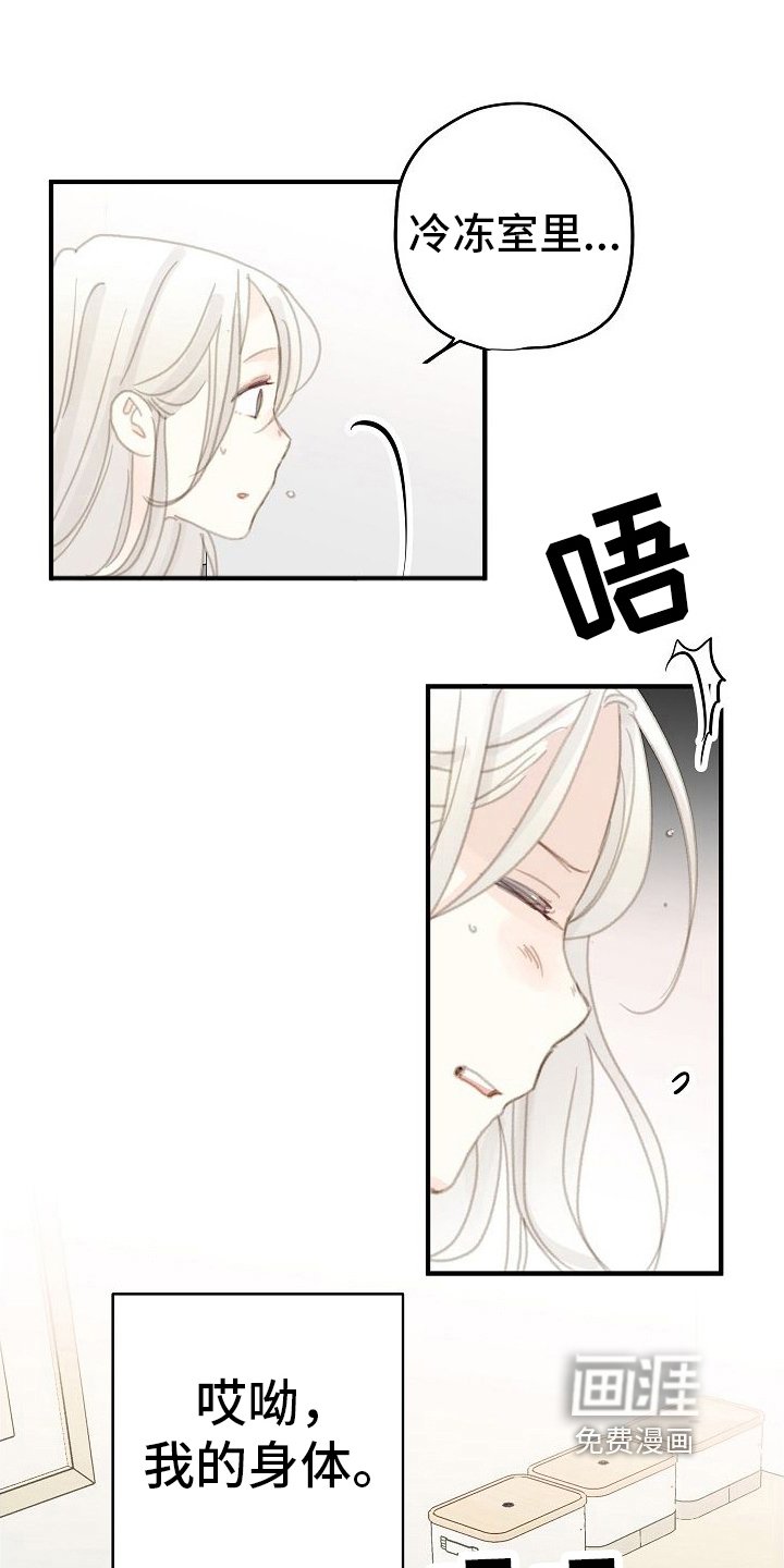 第16章：清醒
