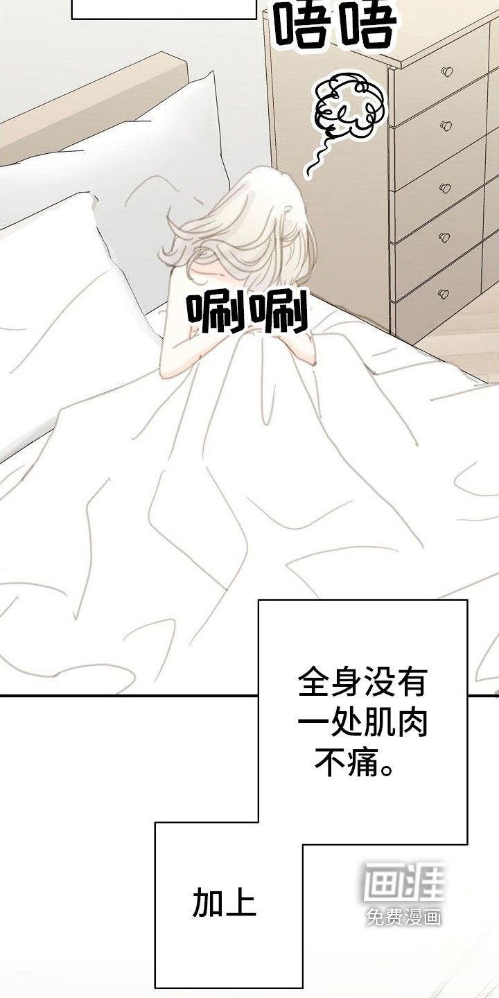 第16章：清醒