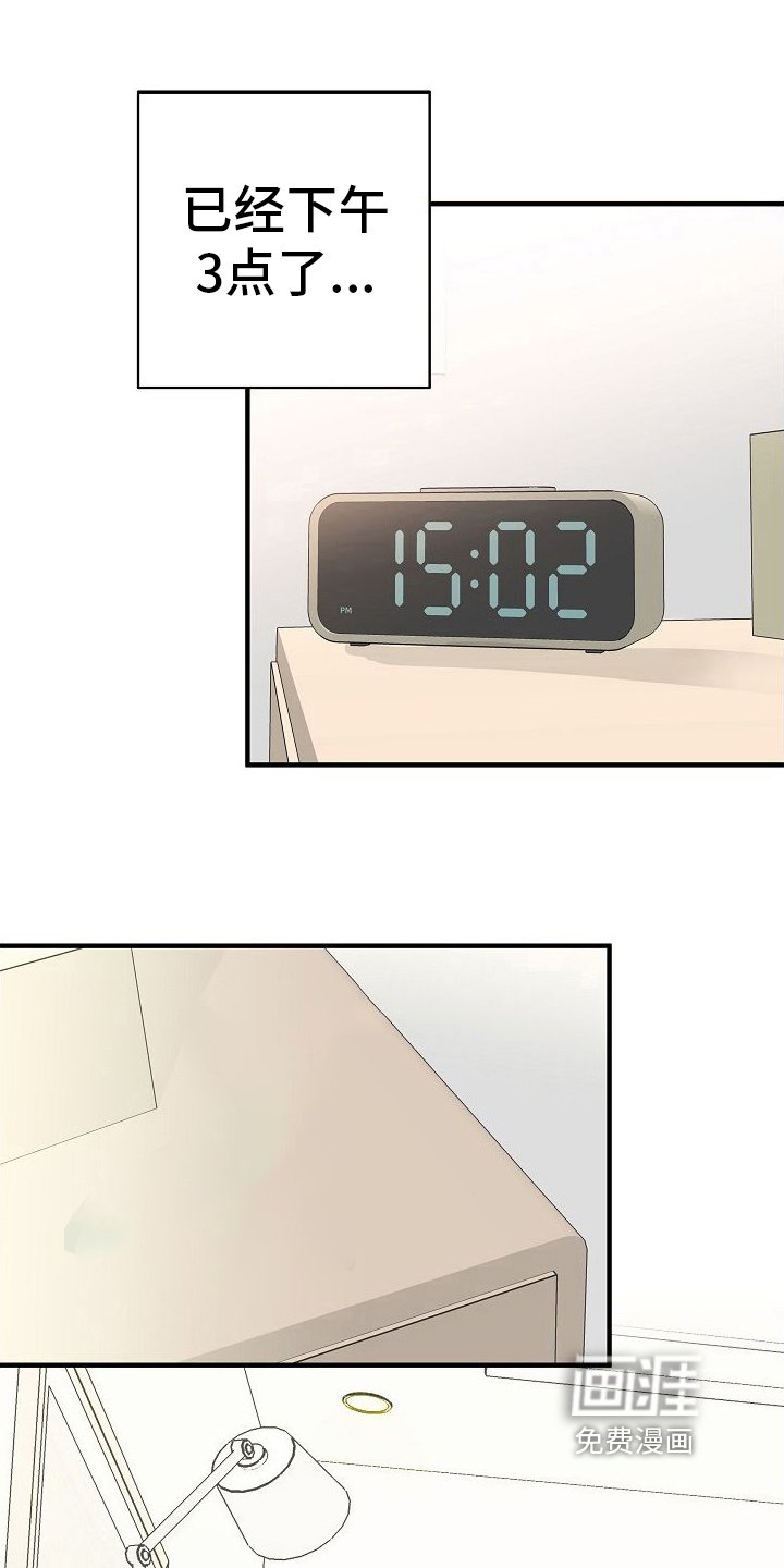 第16章：清醒