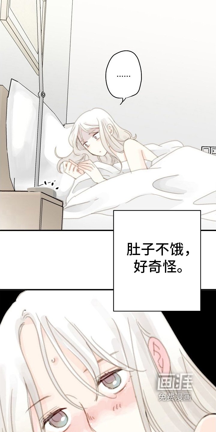 第16章：清醒