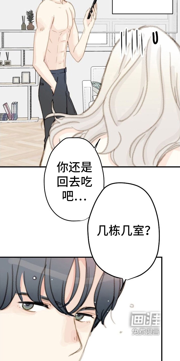 第16章：清醒