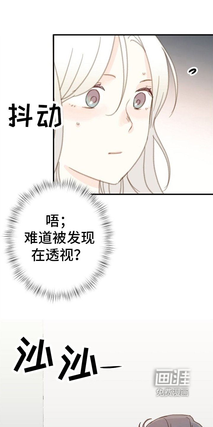 第17章：体贴