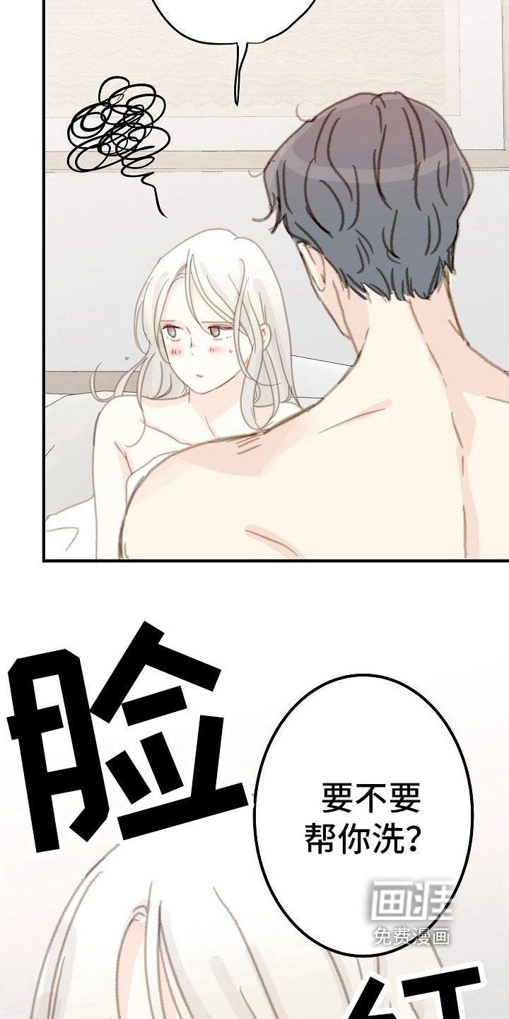 第17章：体贴