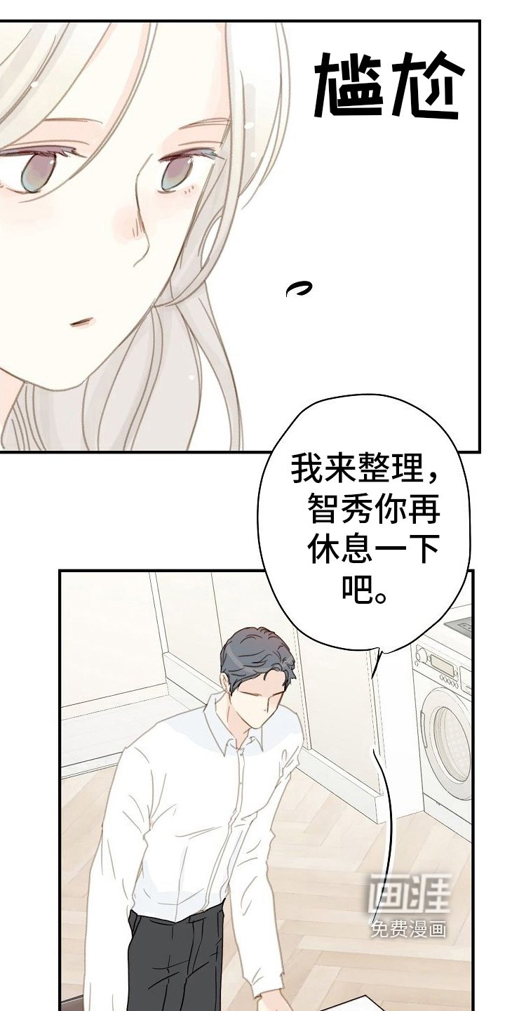 第17章：体贴