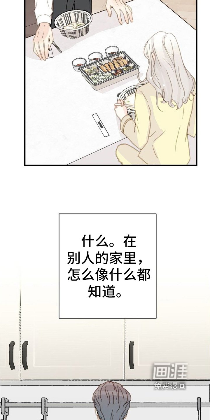 第17章：体贴