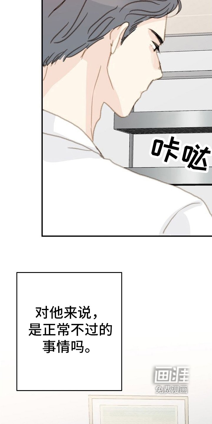 第17章：体贴