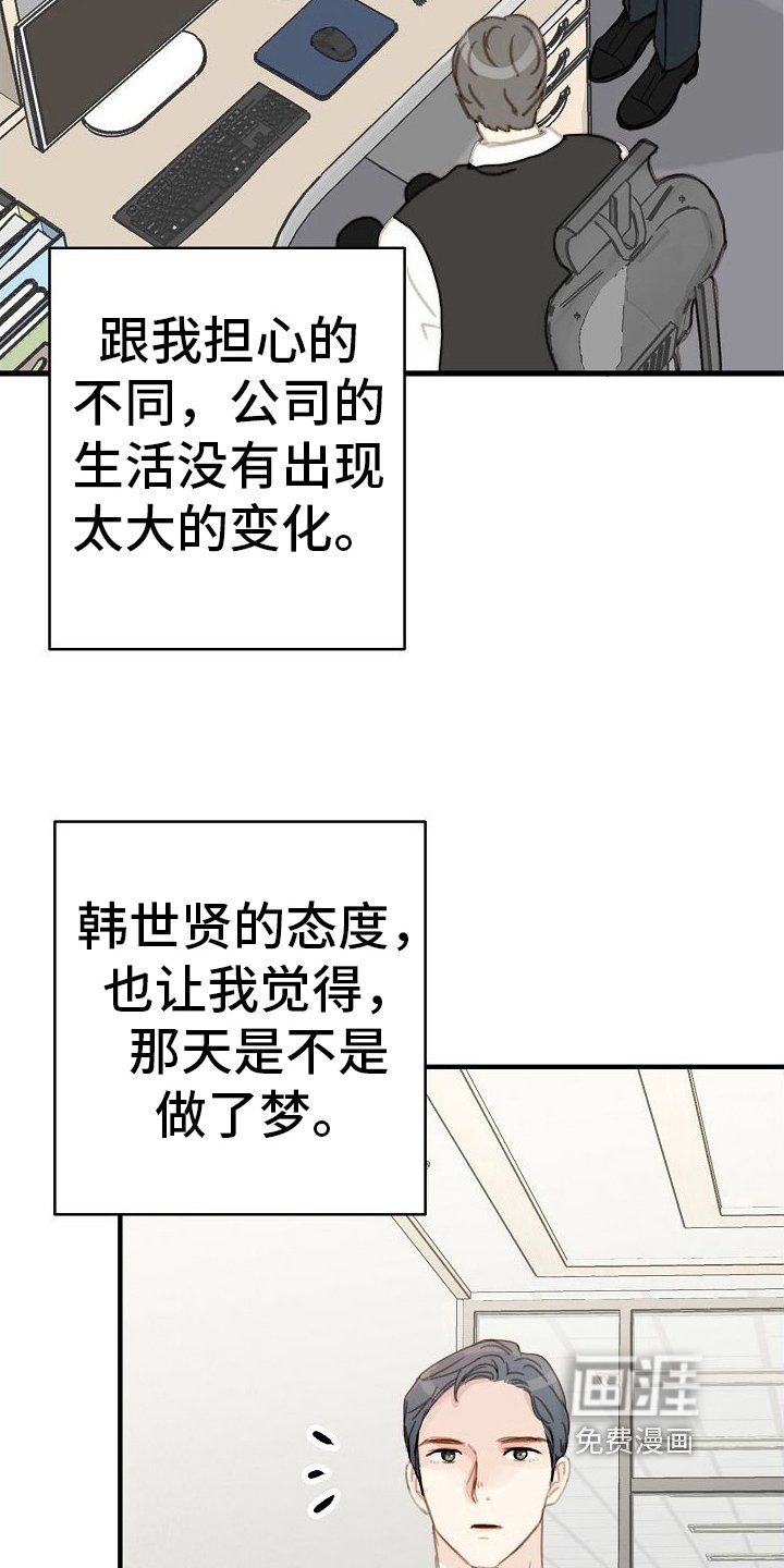第18章：忽略