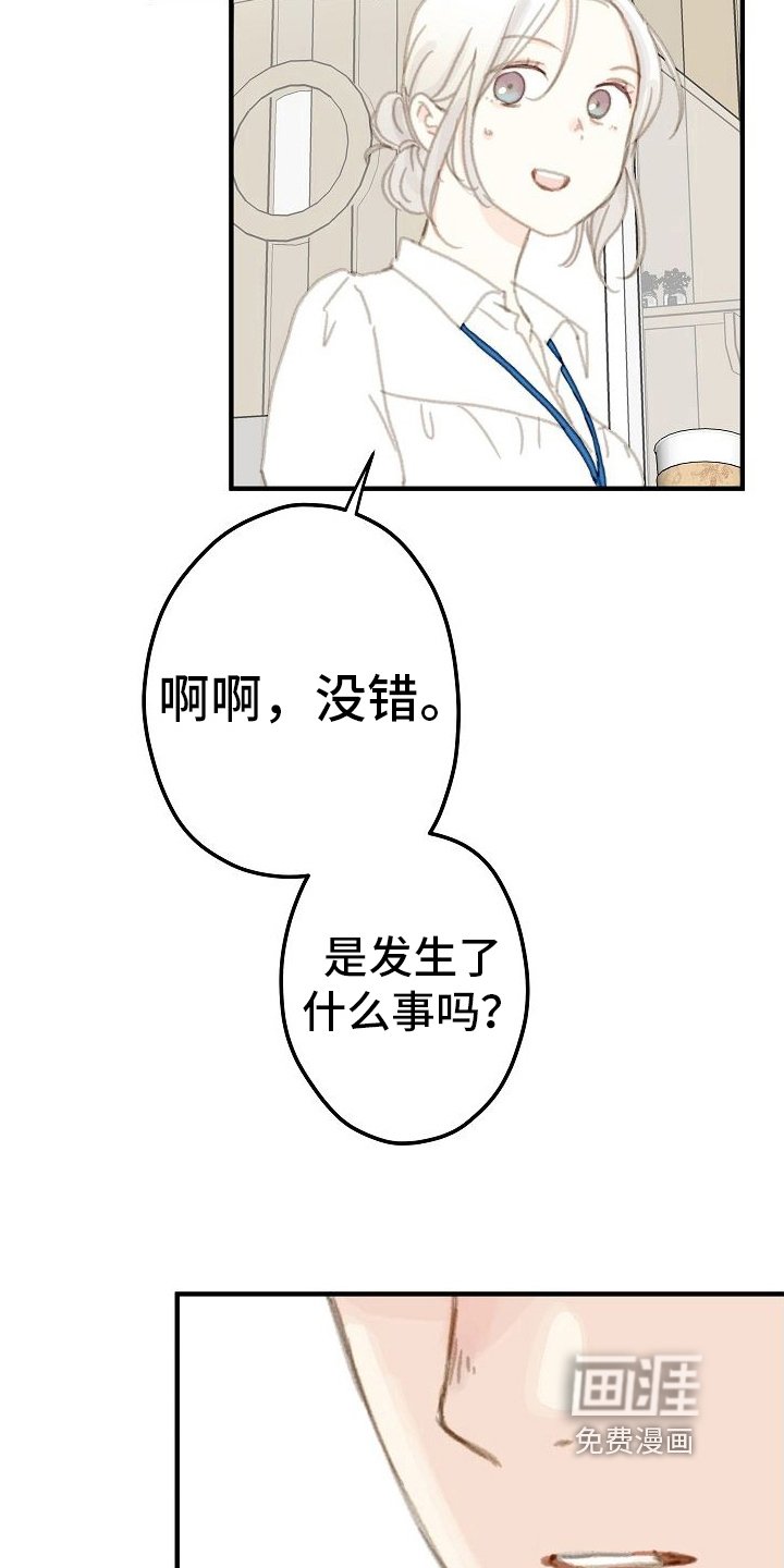 第19章：周末见