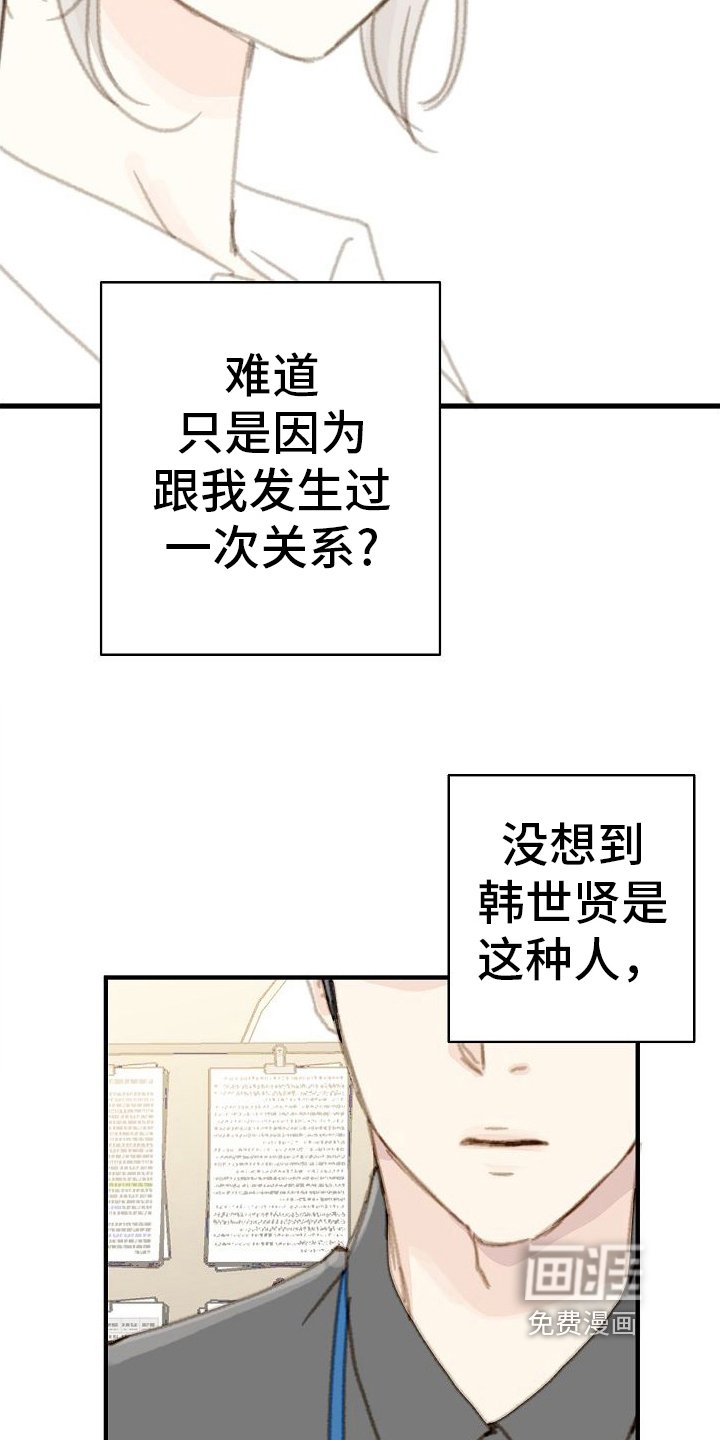 第19章：周末见