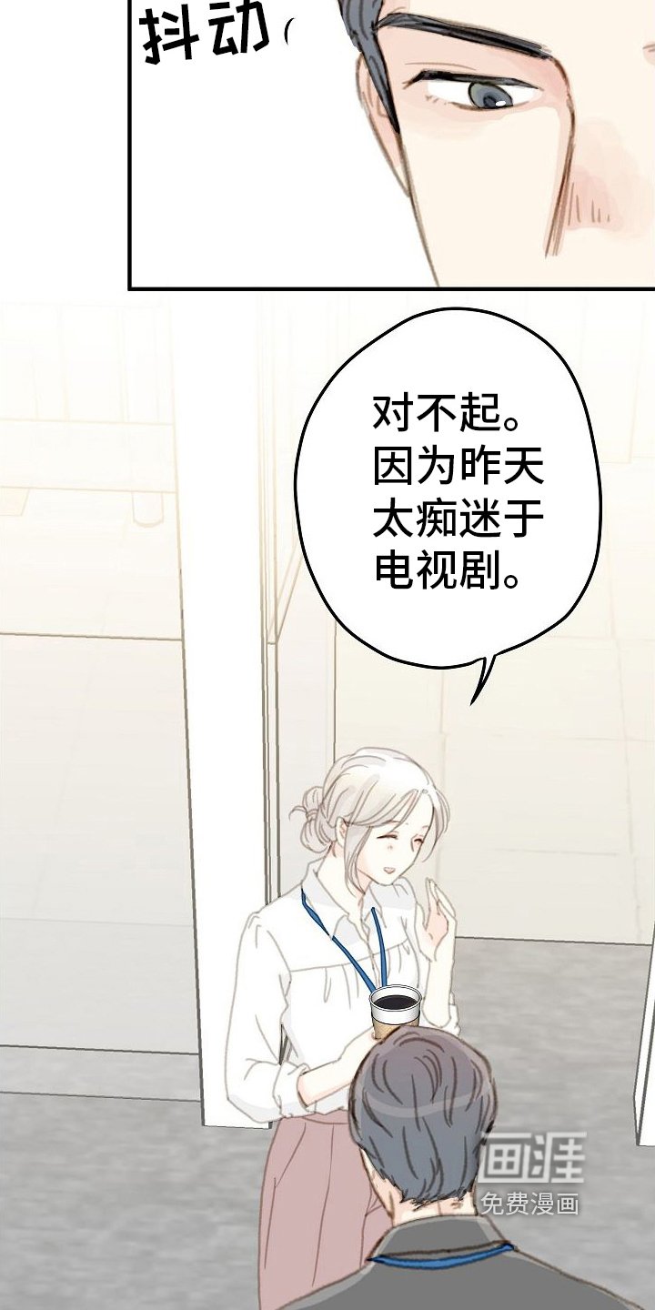 第19章：周末见