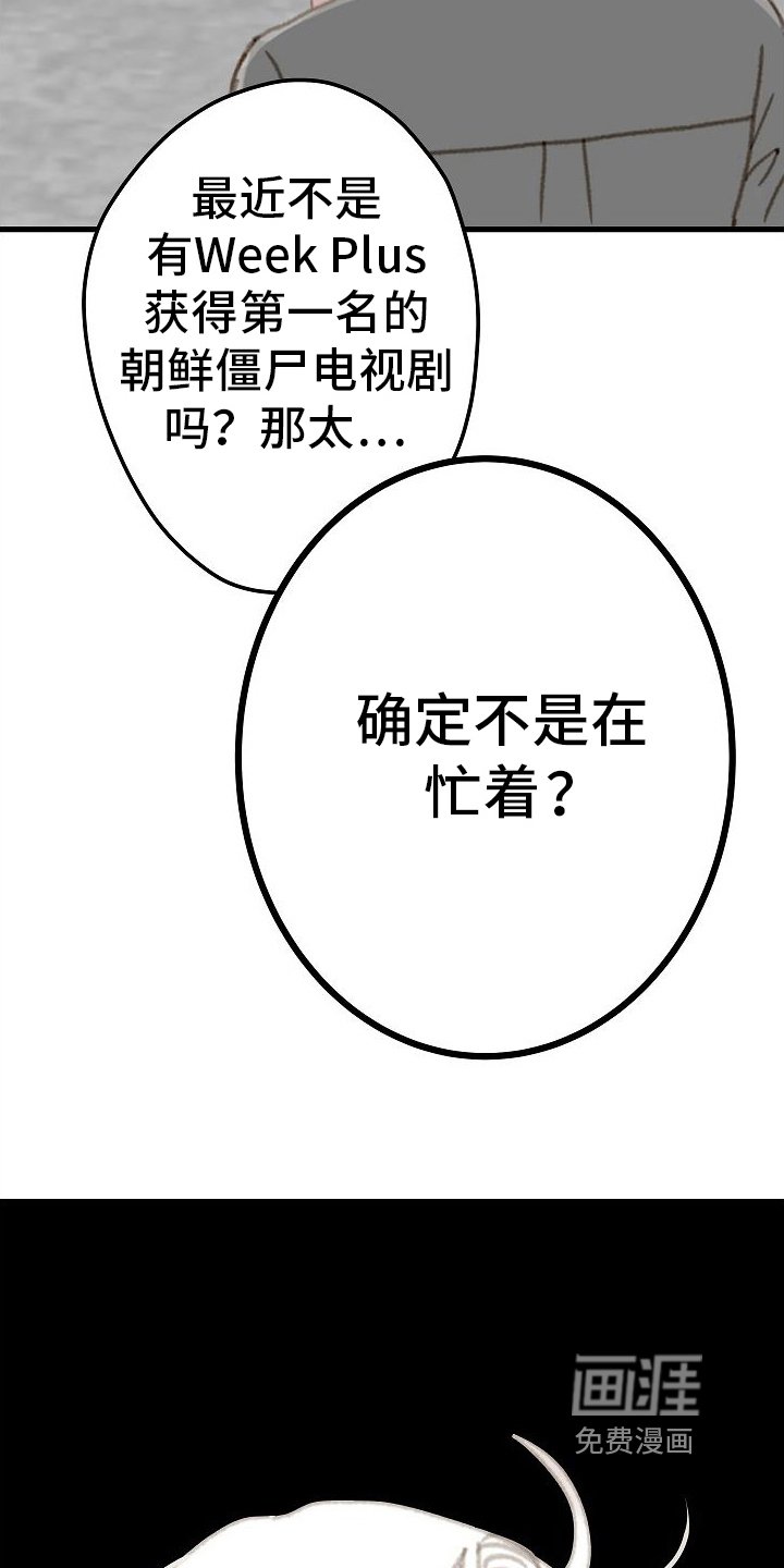 第19章：周末见