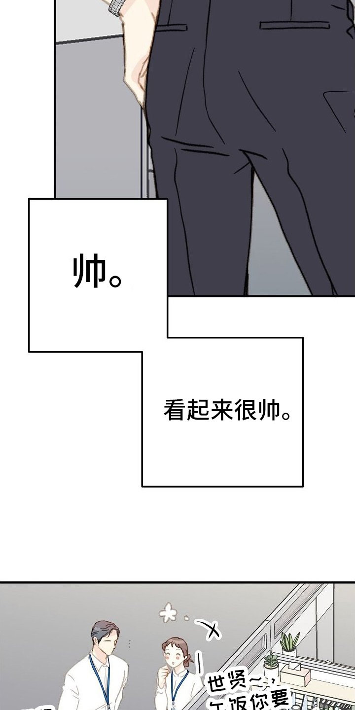 第2章：怀疑