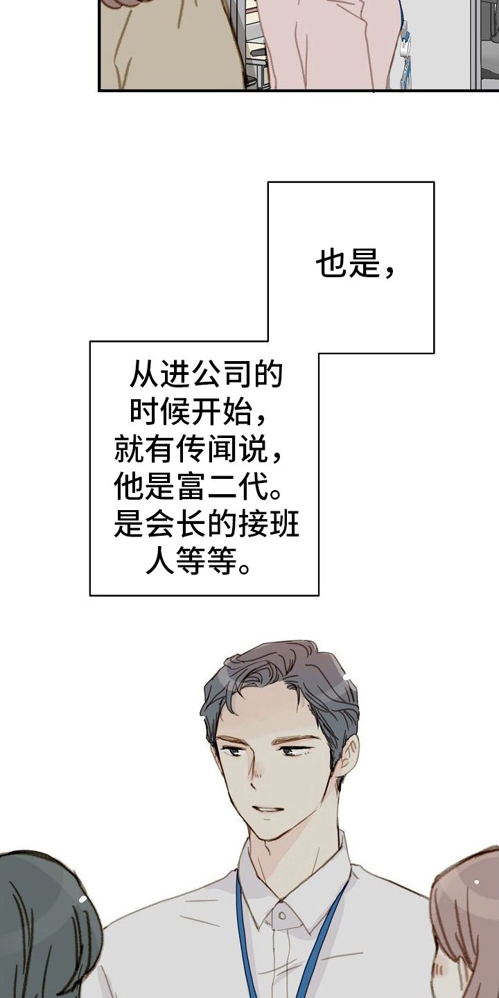 第2章：怀疑