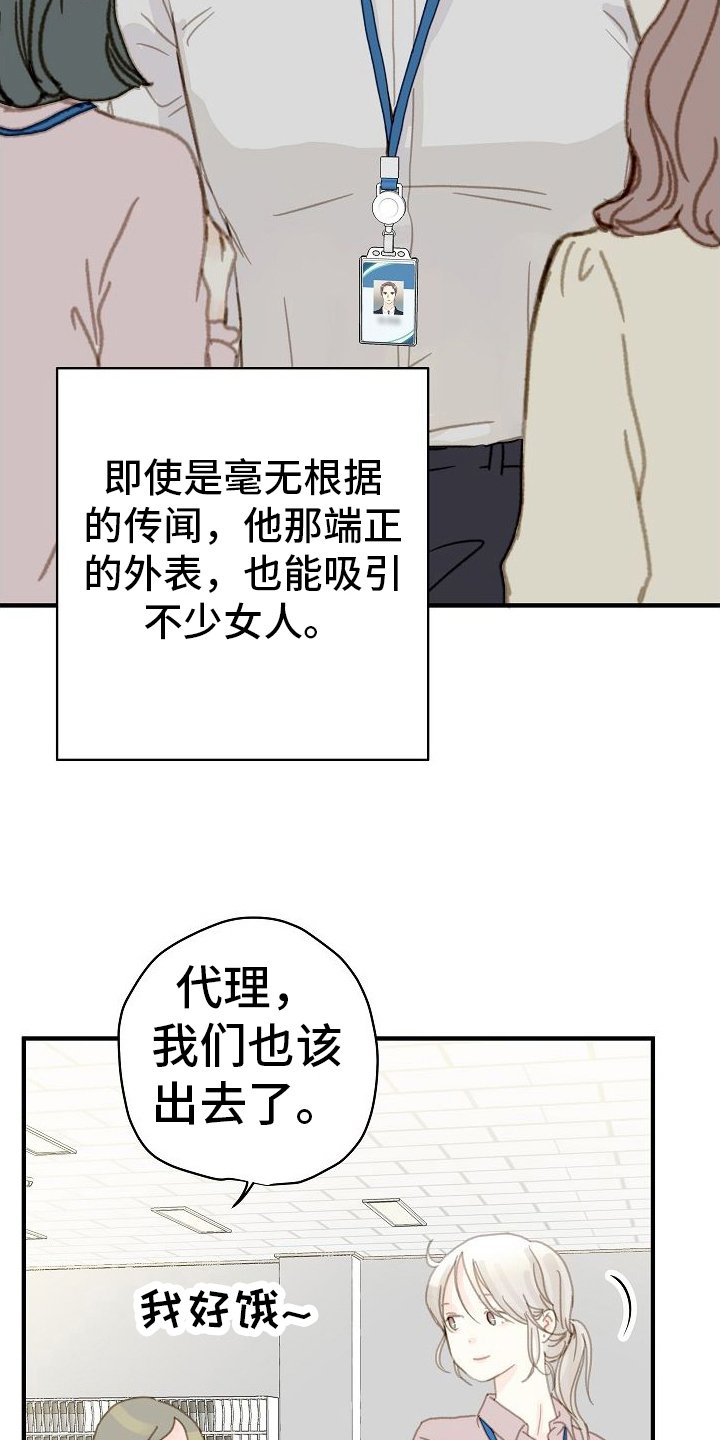 第2章：怀疑