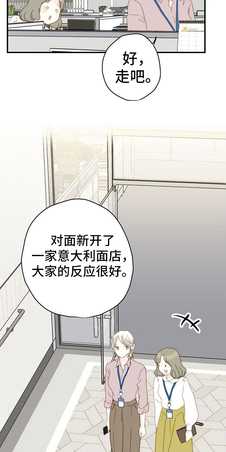 第2章：怀疑
