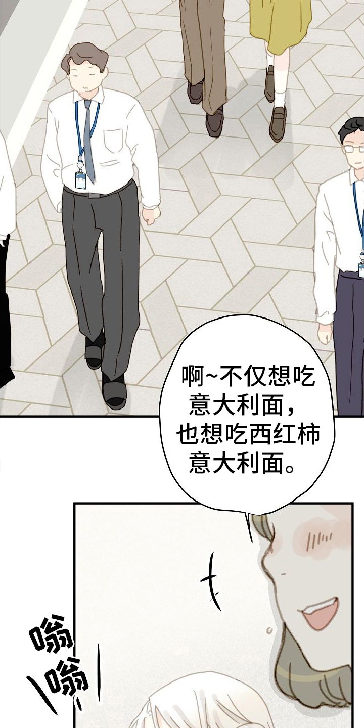 第2章：怀疑