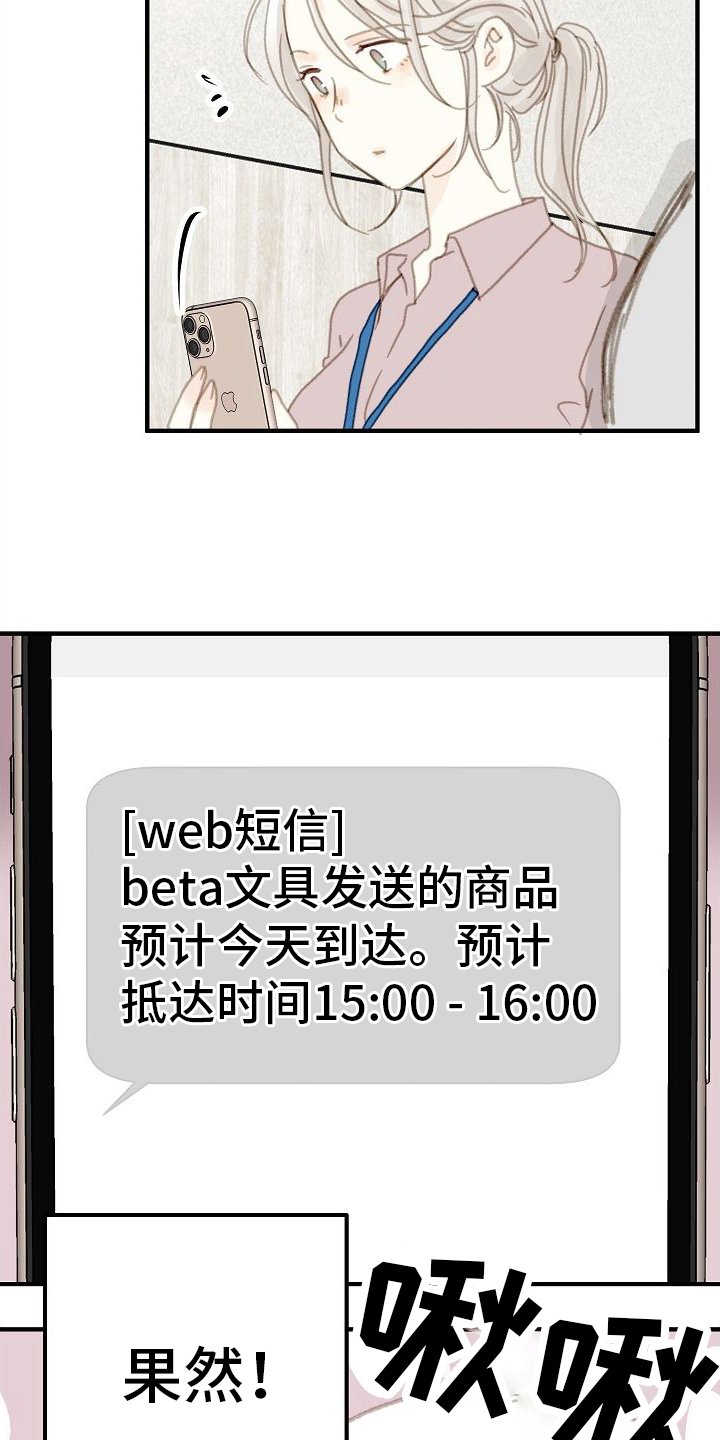 第2章：怀疑