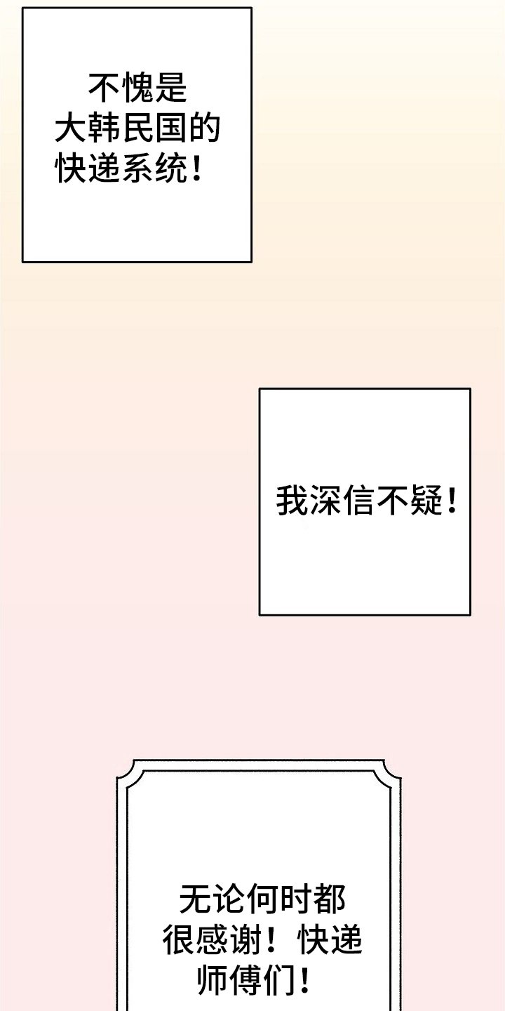 第2章：怀疑