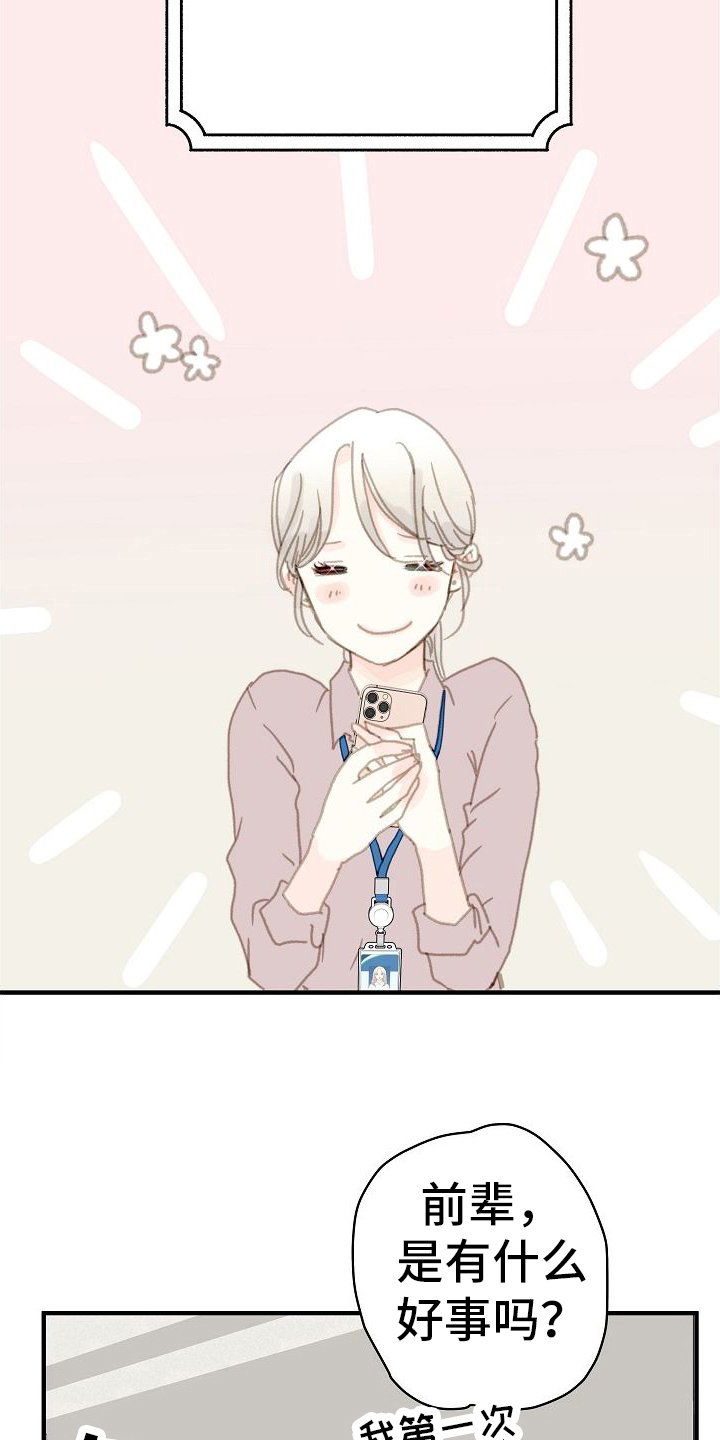 第2章：怀疑