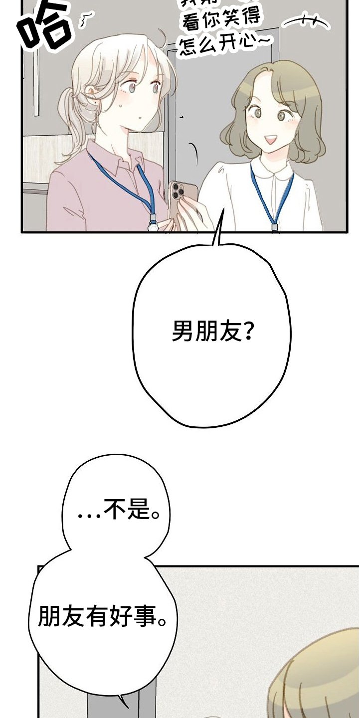 第2章：怀疑
