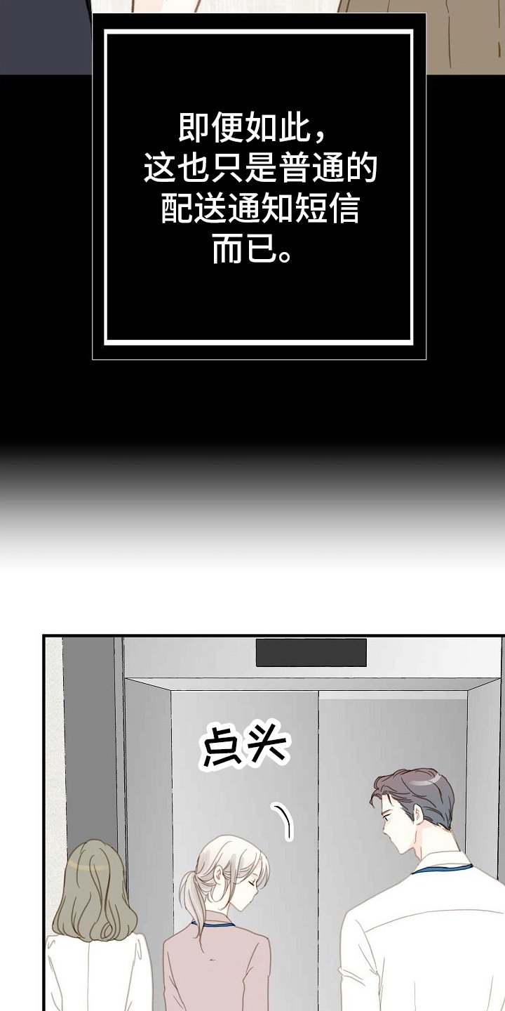 第2章：怀疑