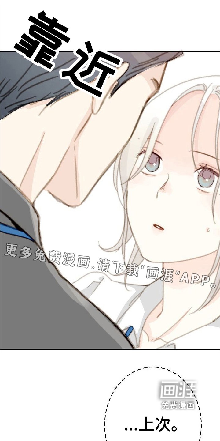 第20章：威胁
