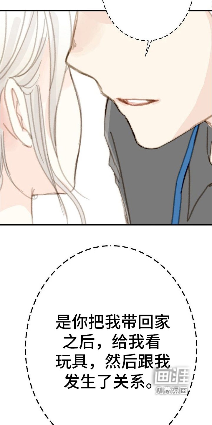 第20章：威胁