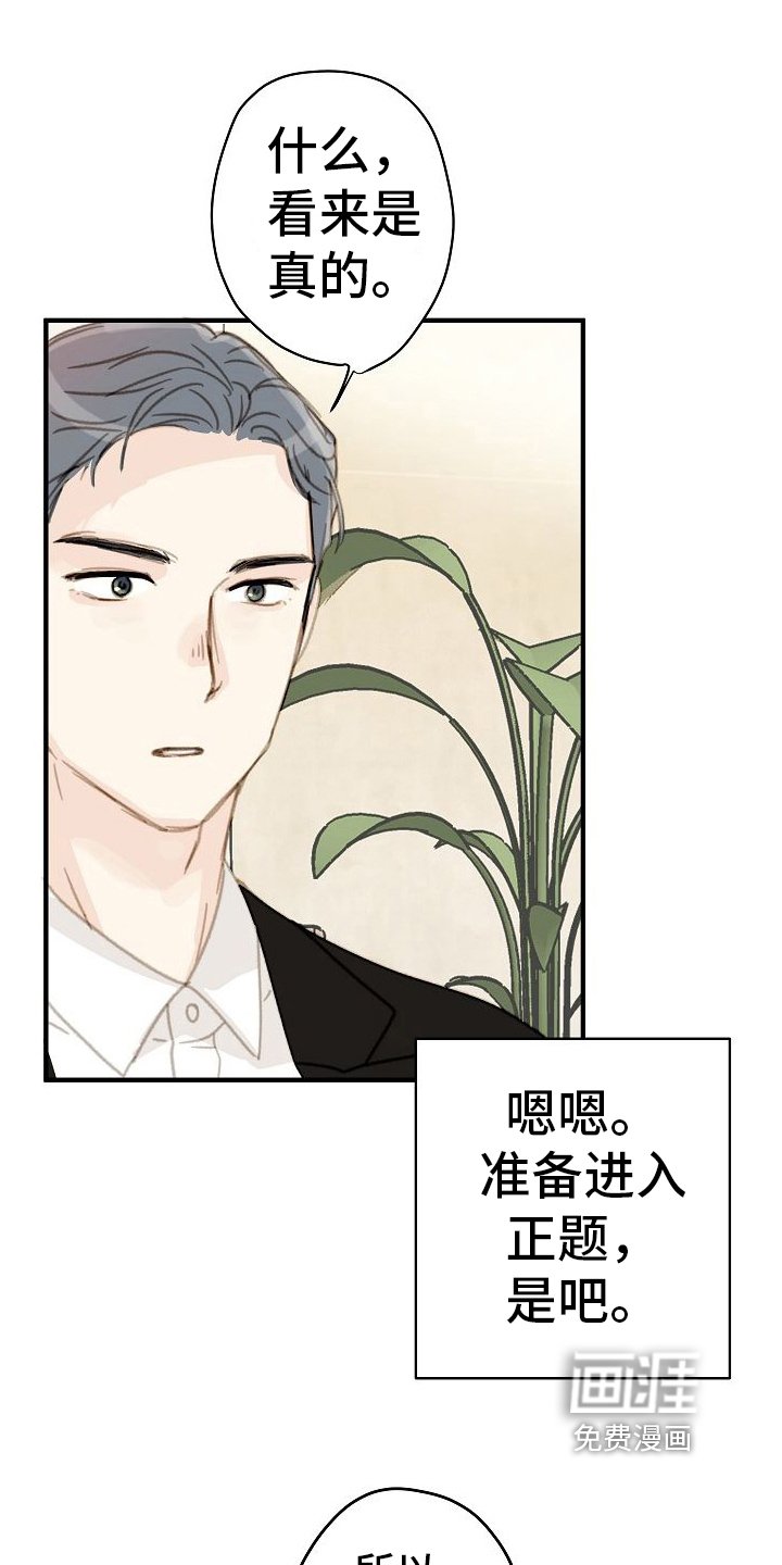 第21章：请求交往