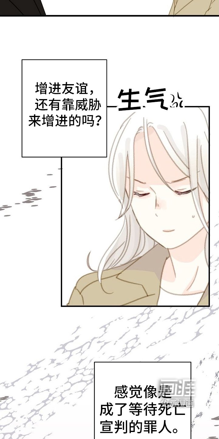 第21章：请求交往