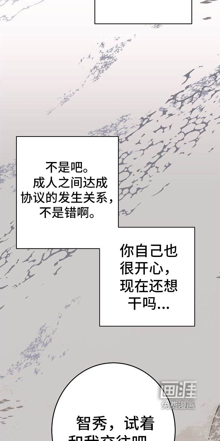 第21章：请求交往