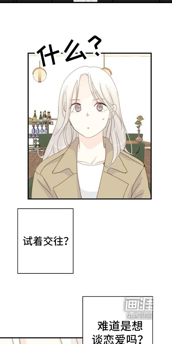 第21章：请求交往