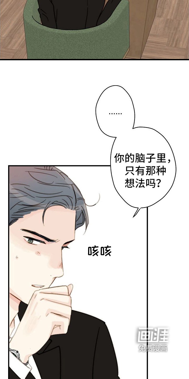 第21章：请求交往