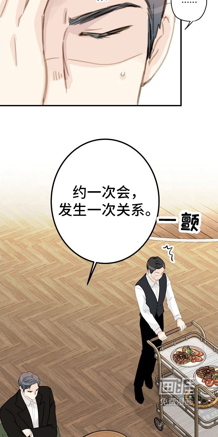 第21章：请求交往