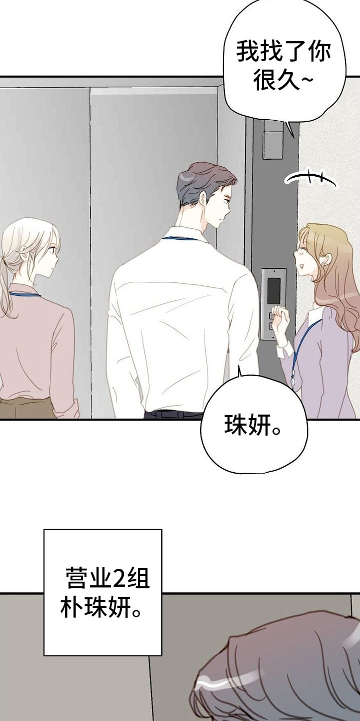第3章：着急回家