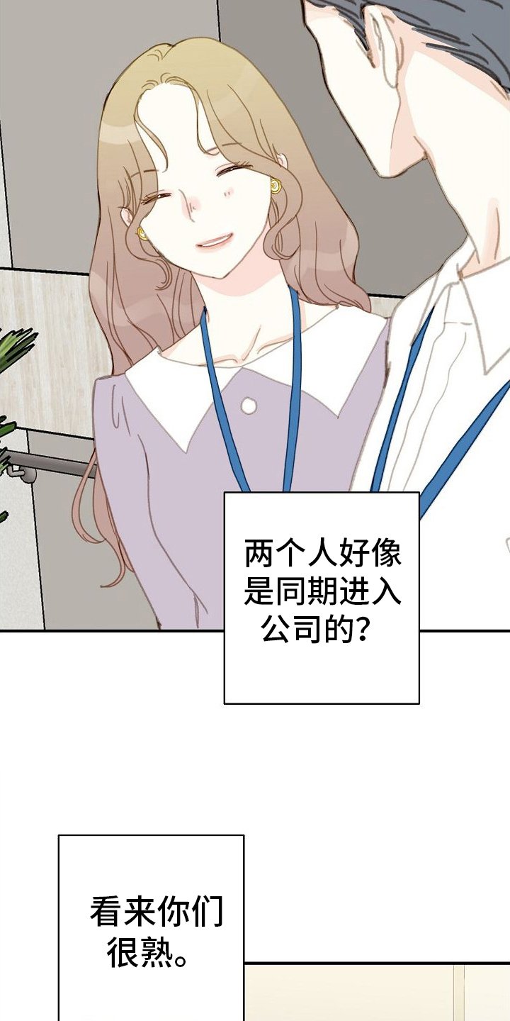 第3章：着急回家