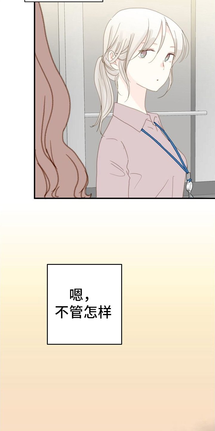 第3章：着急回家