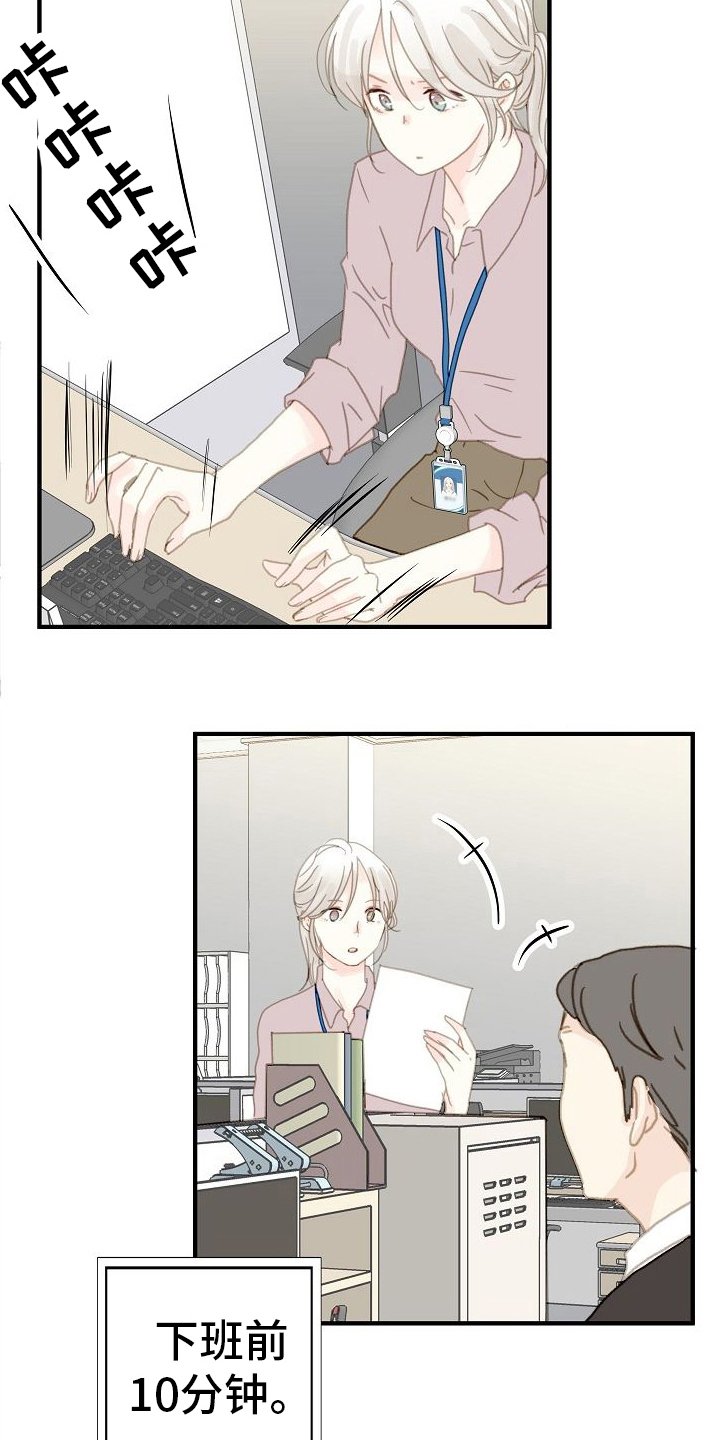 第3章：着急回家