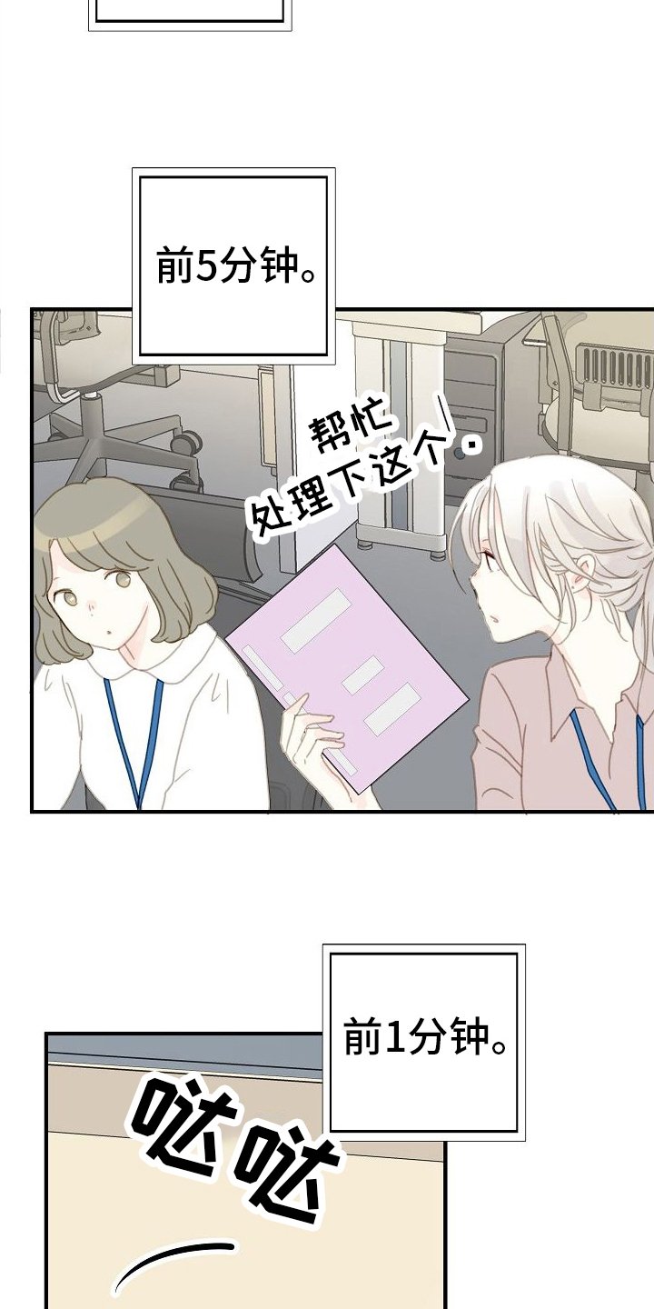 第3章：着急回家
