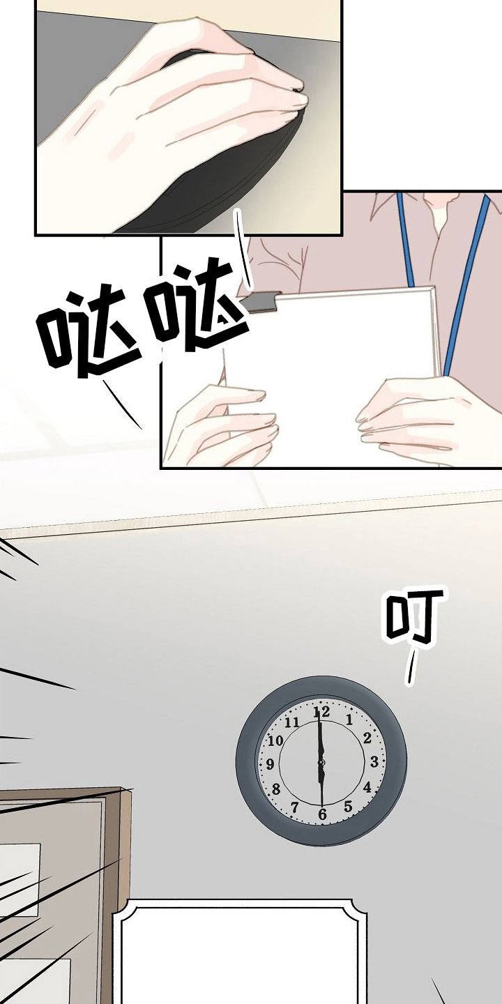 第3章：着急回家