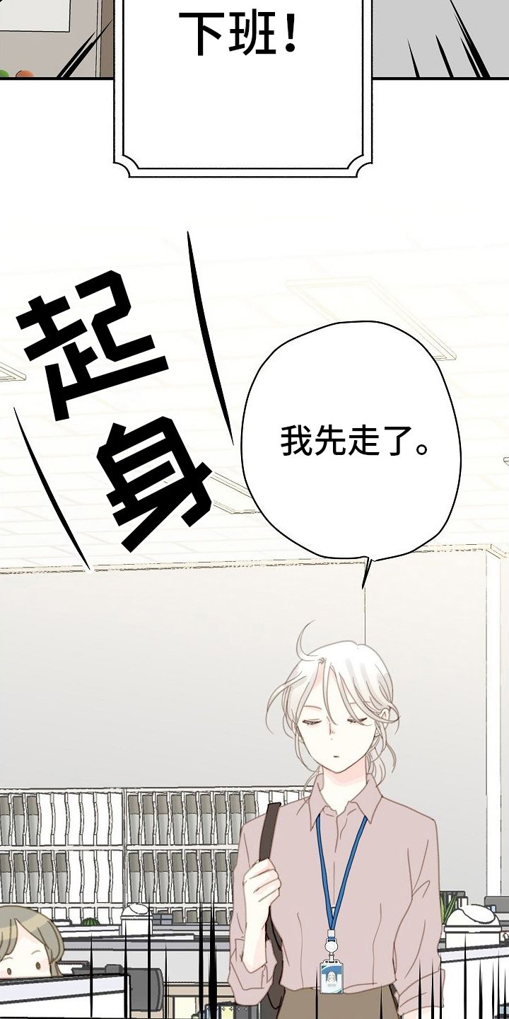 第3章：着急回家