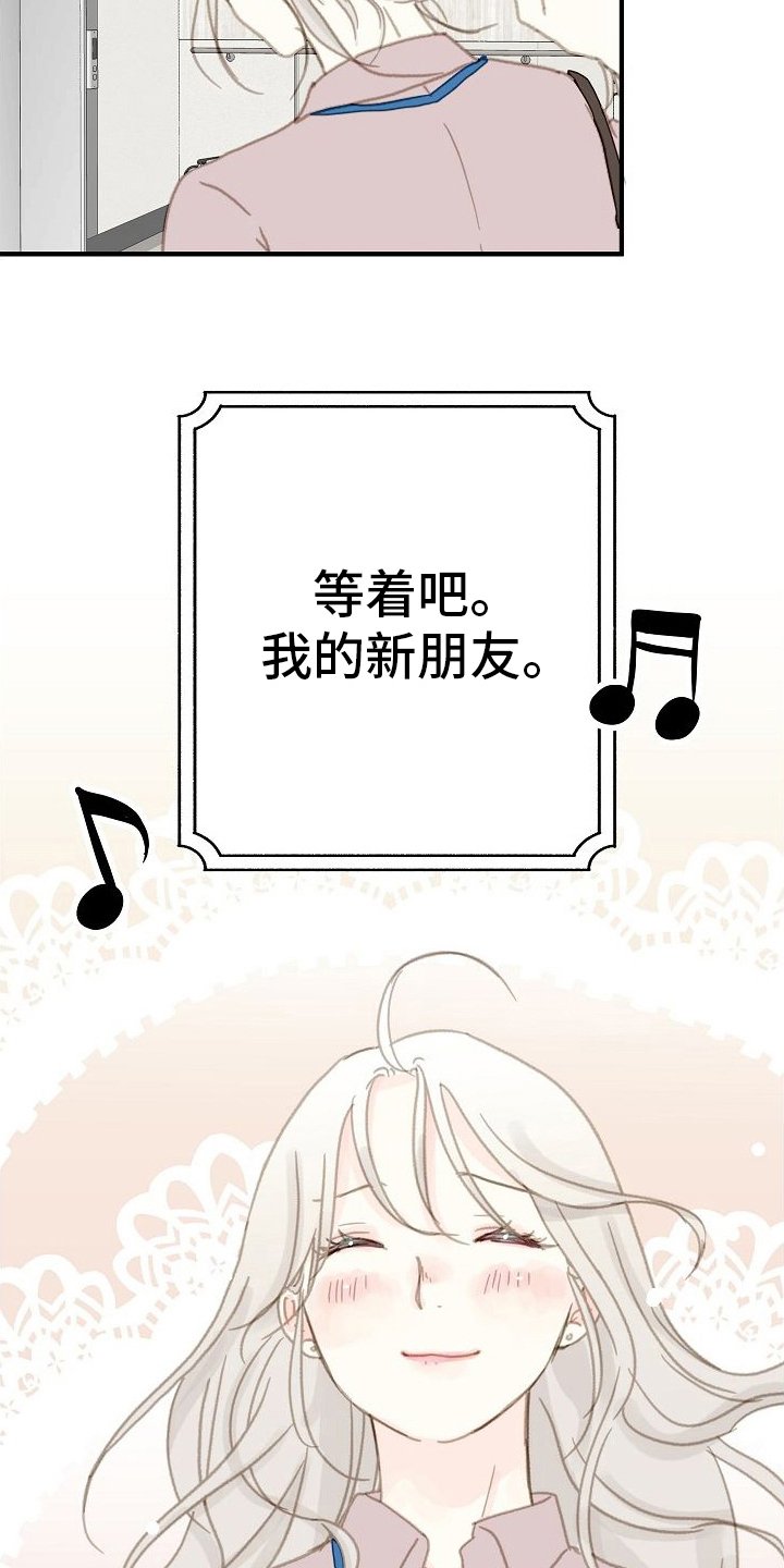第3章：着急回家