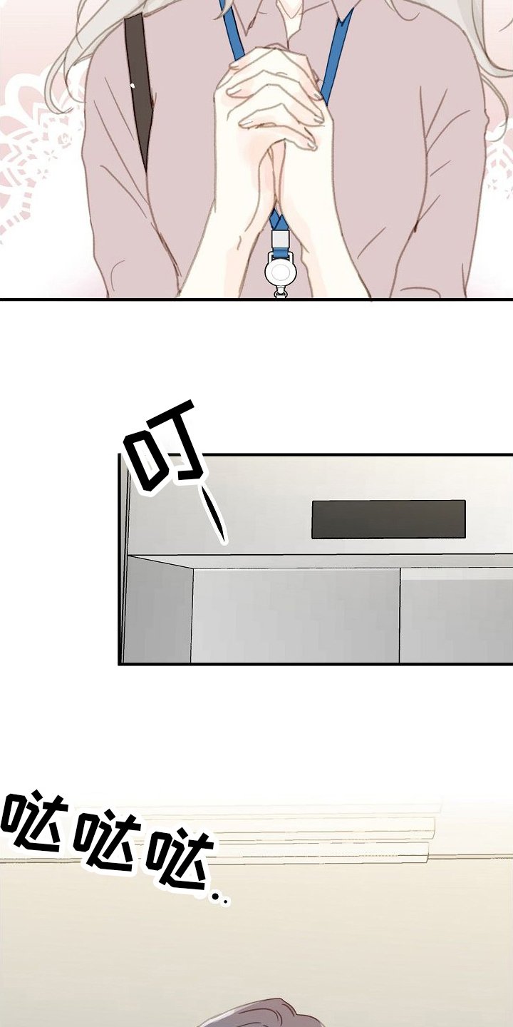 第3章：着急回家