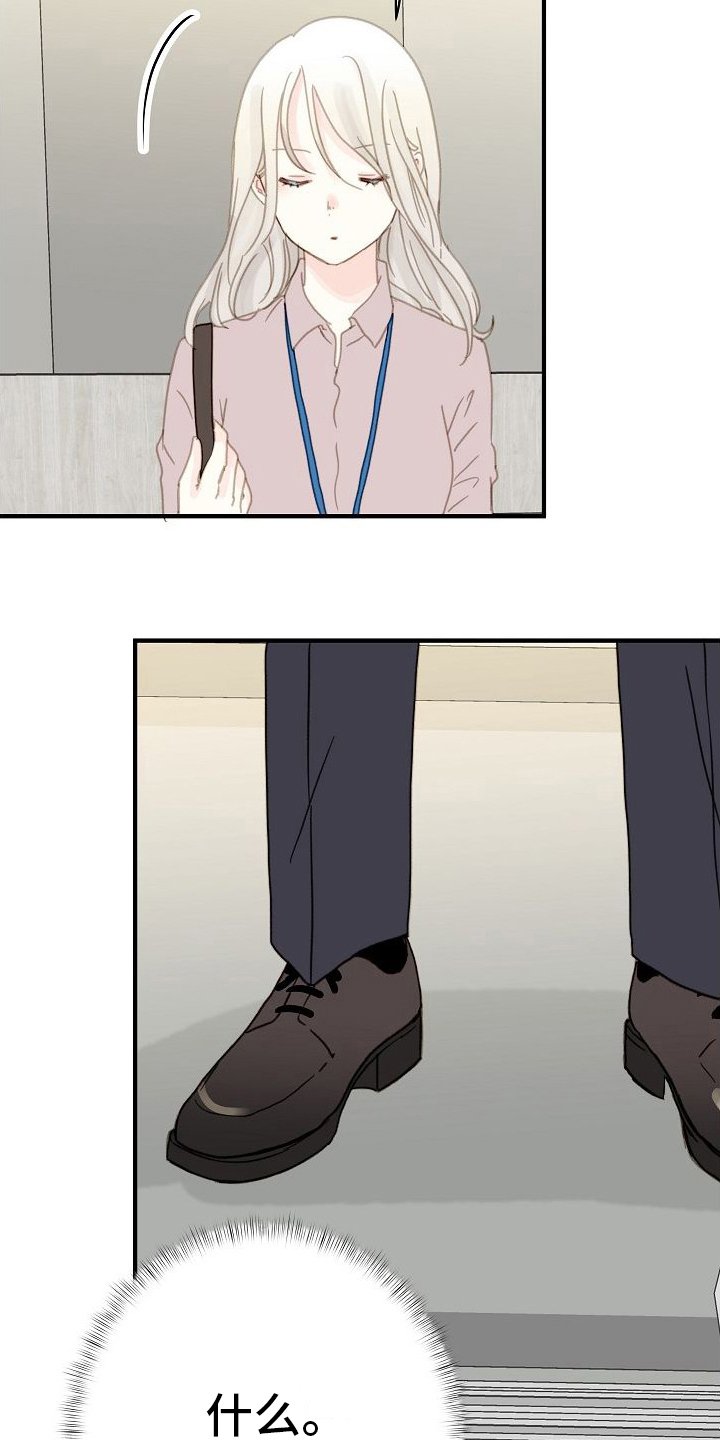 第3章：着急回家