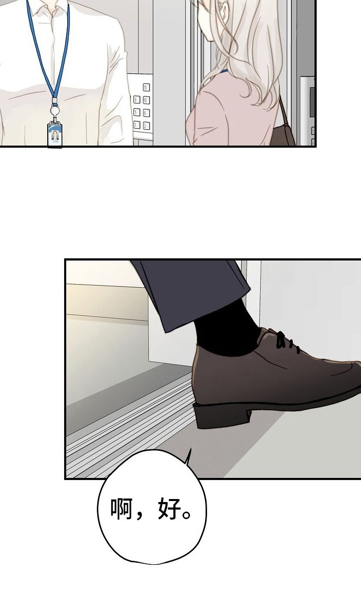 第3章：着急回家