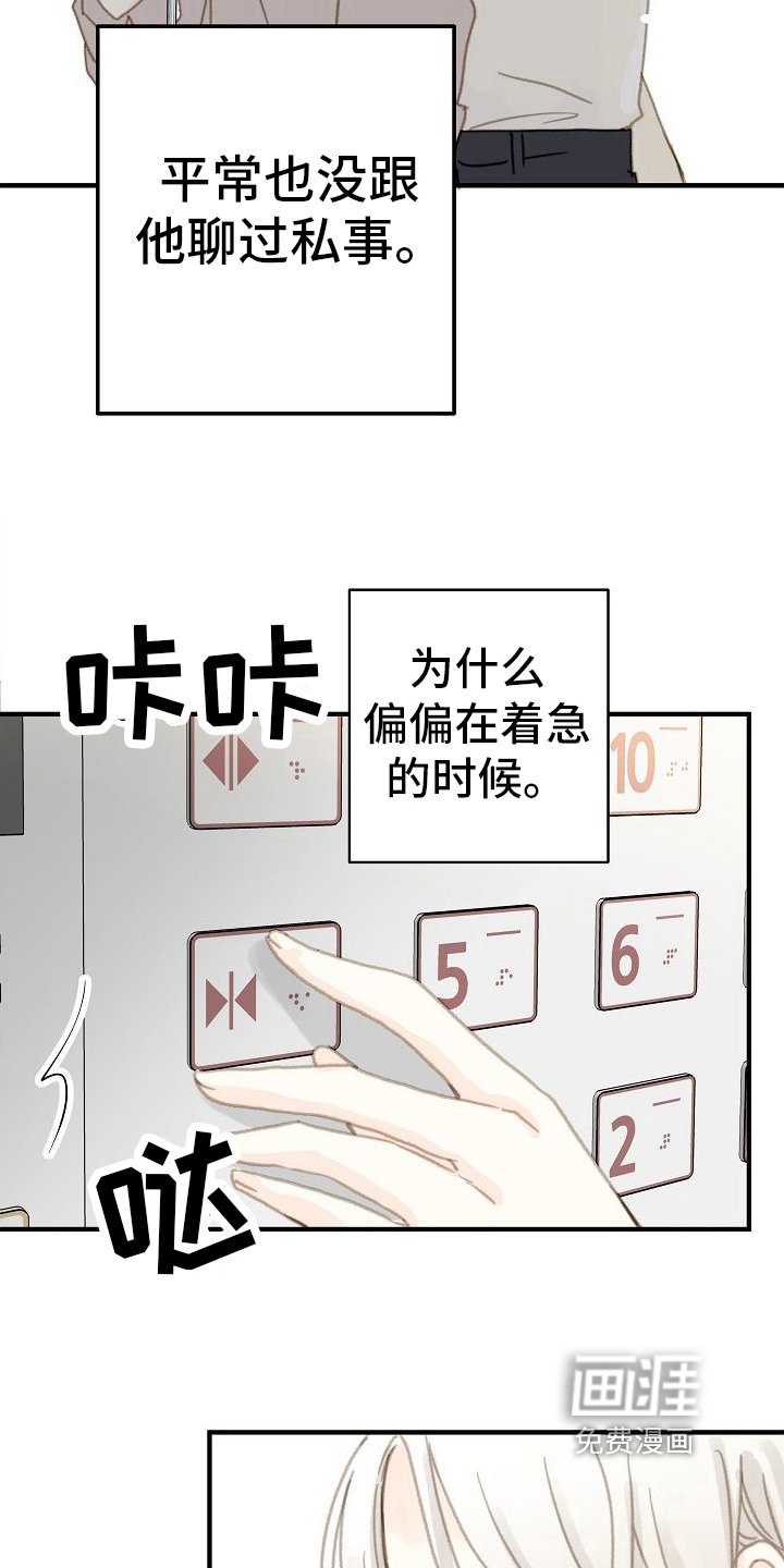 第4章：好奇