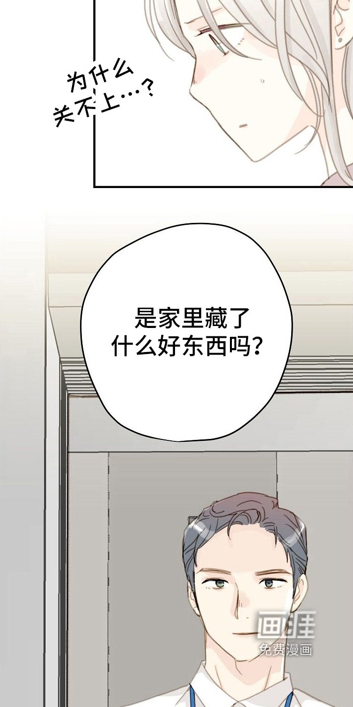 第4章：好奇