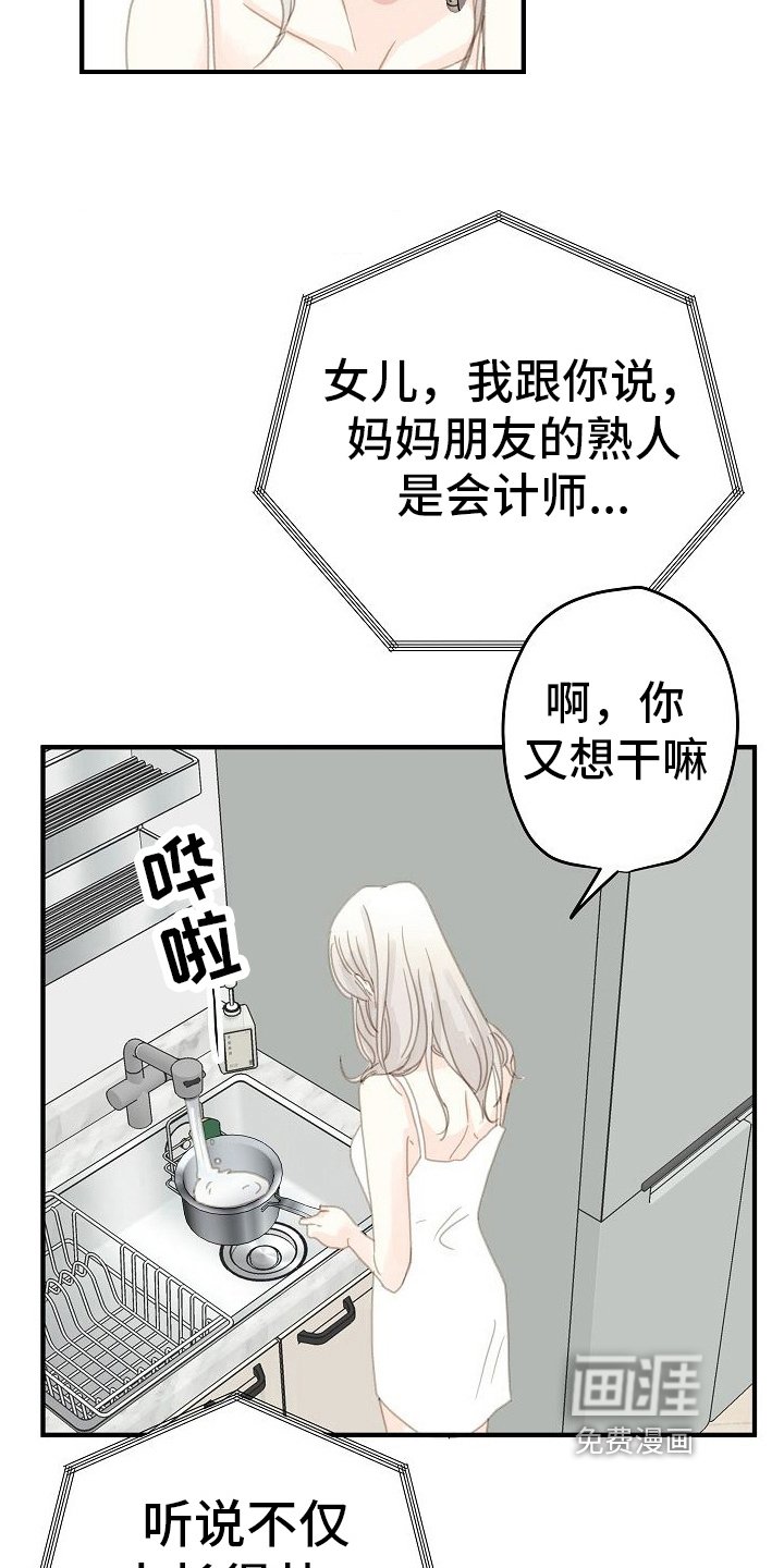 第4章：好奇