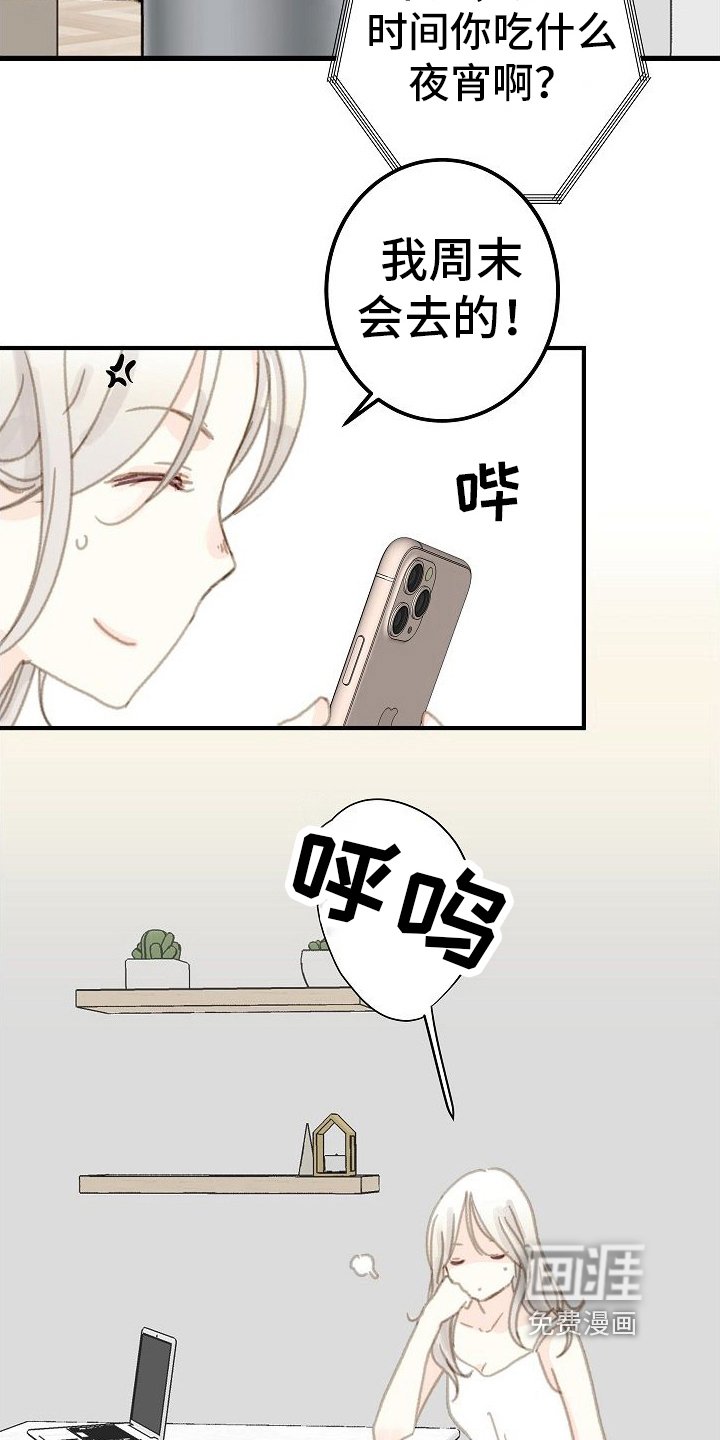 第5章：又碰面